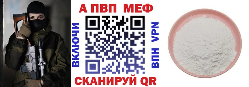 A PVP мука Куйбышев