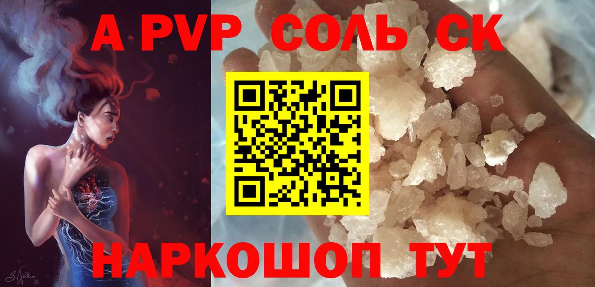 Alpha-PVP мука Куйбышев