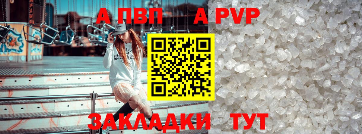 А ПВП мука  где купить наркотик  Куйбышев  Alfa_PVP Соль  Вход с VPN 