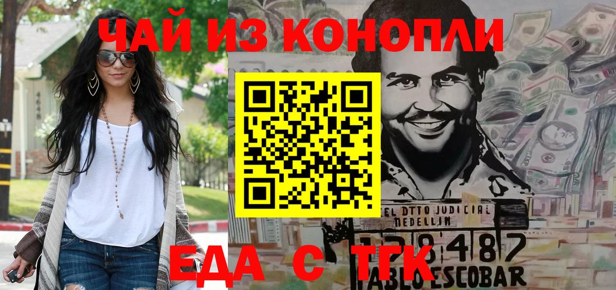 Canna-Cookies конопля  Вход с VPN  Куйбышев 