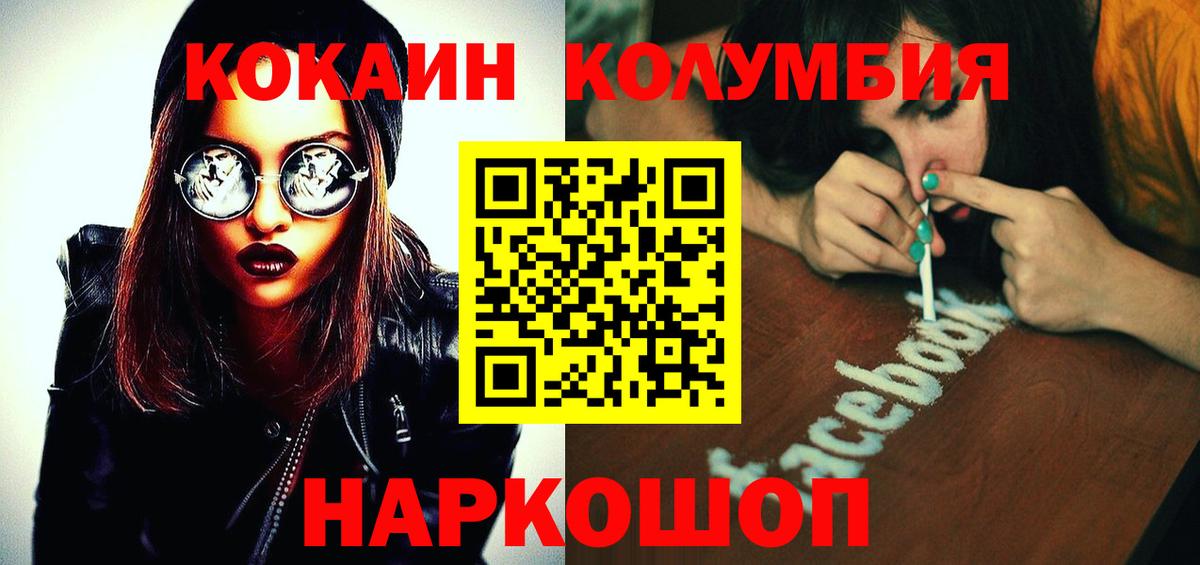 Cocaine Fish Scale Куйбышев