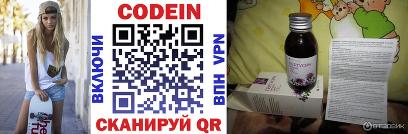 где продают   Куйбышев  Кодеиновый сироп Lean напиток Lean (лин) 