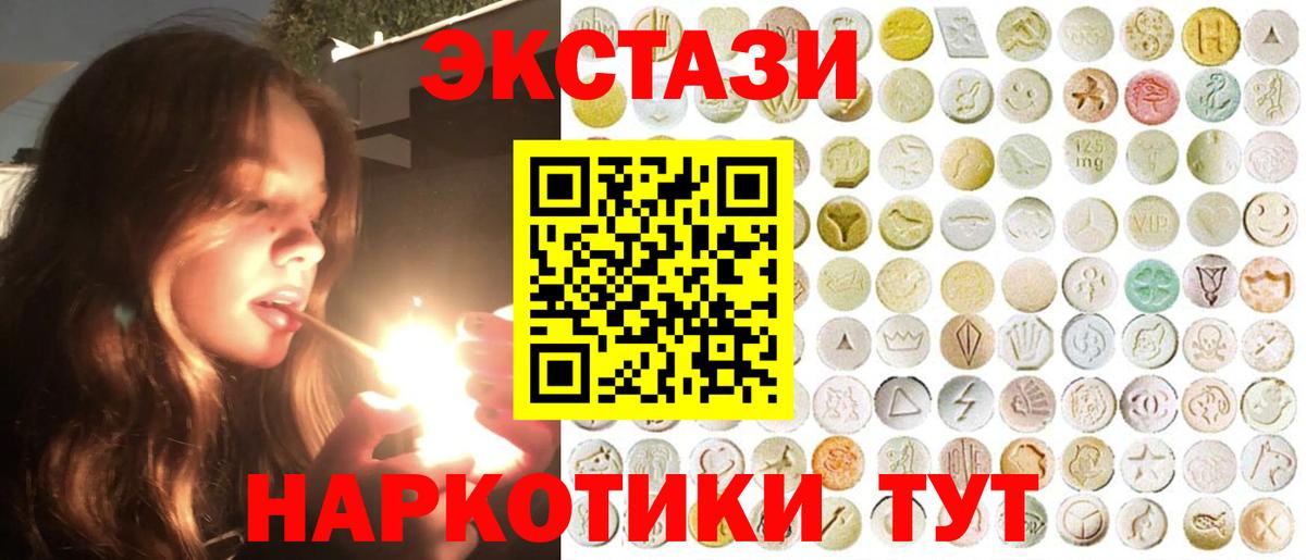 ЭКСТАЗИ Punisher  ЭКСТАЗИ ешки  Ecstasy  Куйбышев  Вход с VPN 