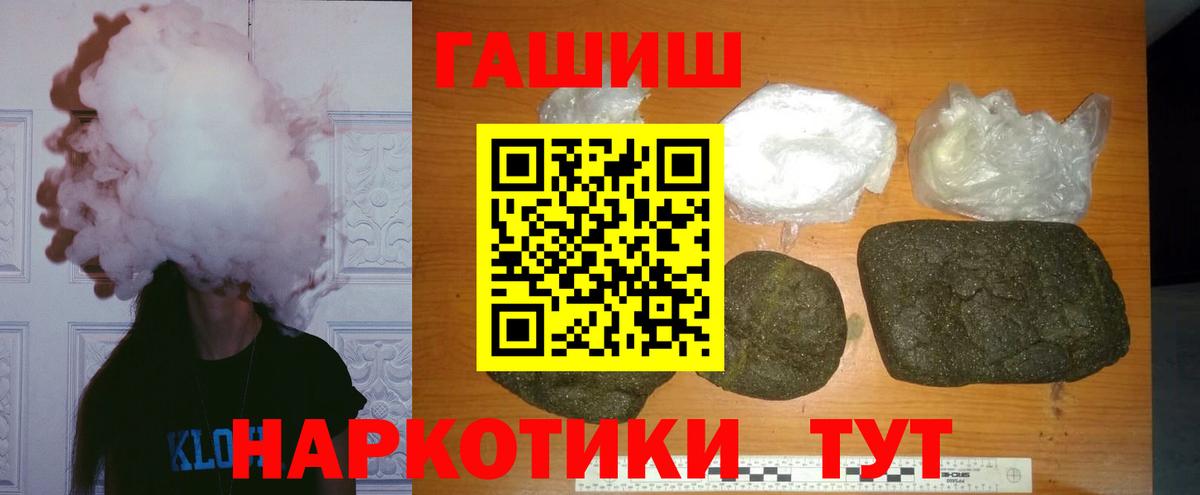 ГАШ гашик  Вход с VPN  Гашиш Ice-O-Lator  Гашиш  Куйбышев 