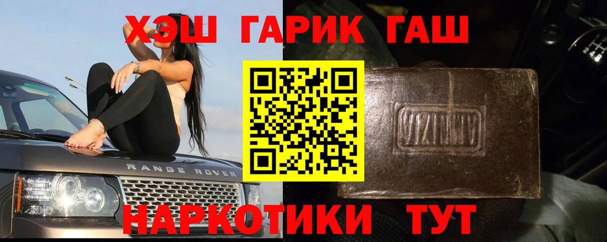 ГАШ хэш Куйбышев