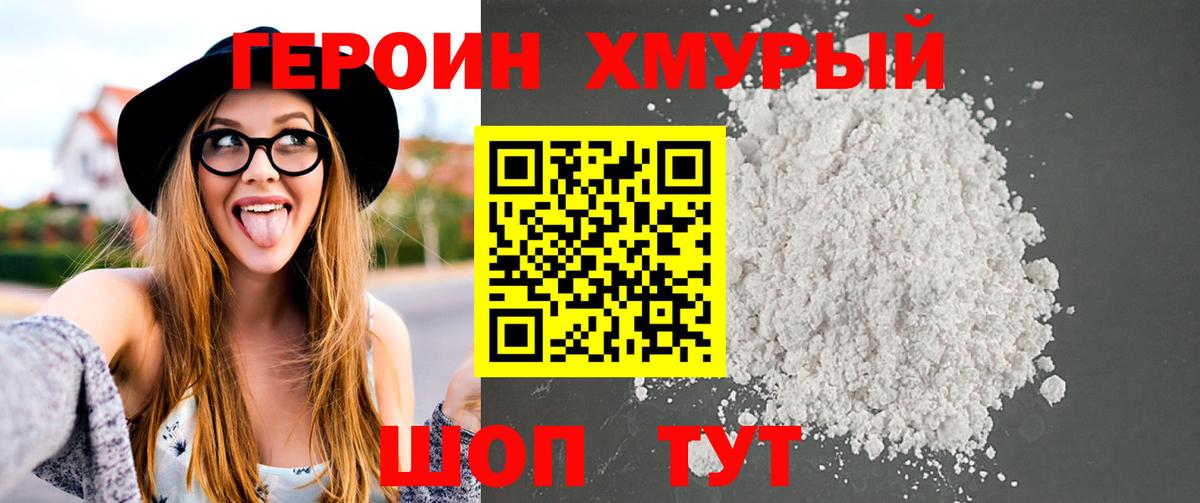 ГЕРОИН гречка  Вход с VPN  Куйбышев 