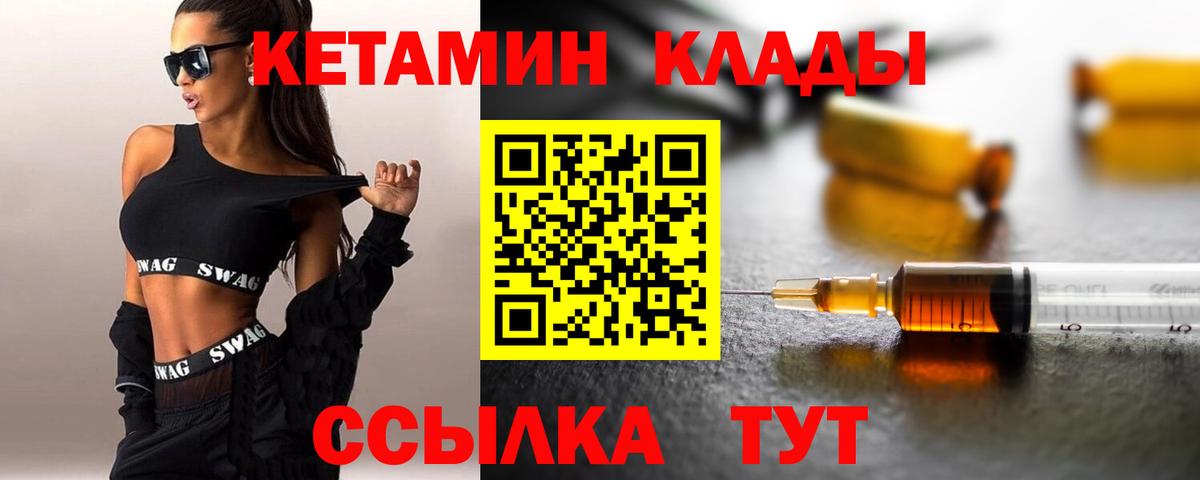 Кетамин ketamine  Вход с VPN  Куйбышев  Кетамин VHQ 