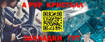 ALPHA-PVP Канаш