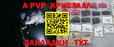 ALPHA-PVP Канаш