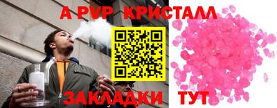 ALPHA-PVP Канаш