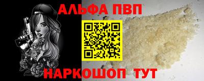 ALPHA-PVP Канаш