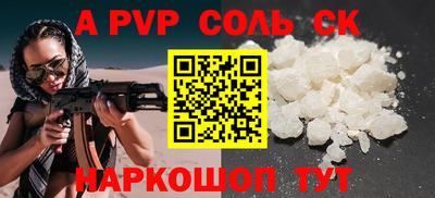 ALPHA-PVP Канаш