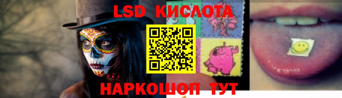 LSD-25 экстази ecstasy Куйбышев