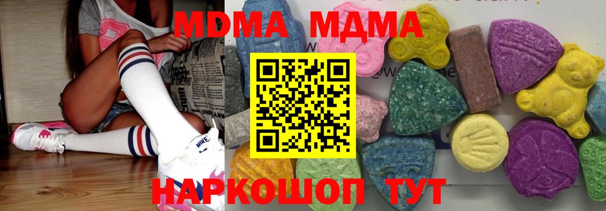 МДМА VHQ  МДМА  МДМА кристаллы  Куйбышев  Вход с VPN 