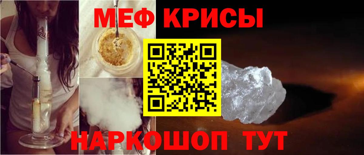 МЕФ  МЕФ мяу мяу  Вход с VPN  Мефедрон 4 MMC  МЕФ  Куйбышев 