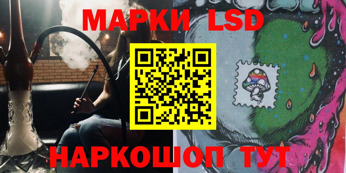 Марки NBOMe 1500мкг Куйбышев