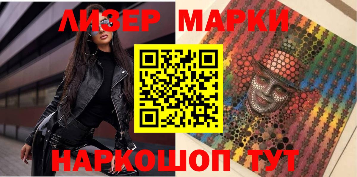 Куйбышев  Марки 25I-NBOMe 1500мкг  Вход с VPN  Марки 25I-NBOMe 1500мкг 