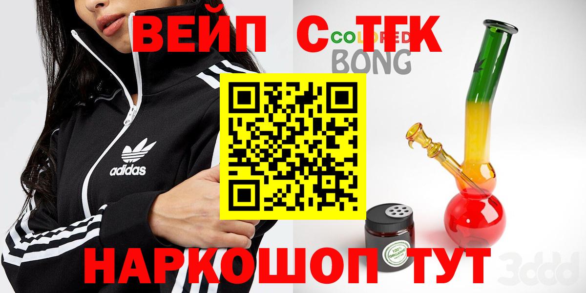 ТГК жижа  Дистиллят ТГК гашишное масло  Вход с VPN  Куйбышев 